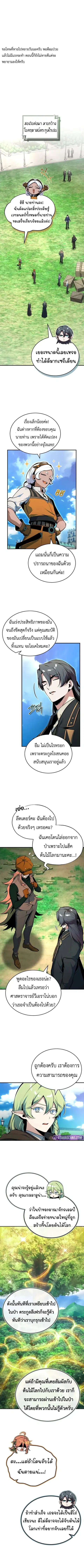 Academy’s Undercover Professor ตอนที่ 136 หน้า 1