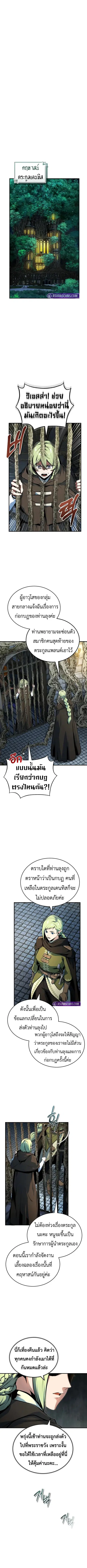 Academy’s Undercover Professor ตอนที่ 137 หน้า 1