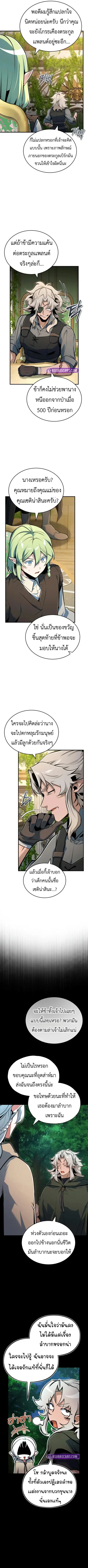 Academy’s Undercover Professor ตอนที่ 138 หน้า 2
