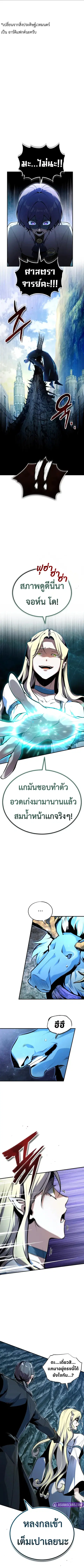 Academy’s Undercover Professor ตอนที่ 140 หน้า 1