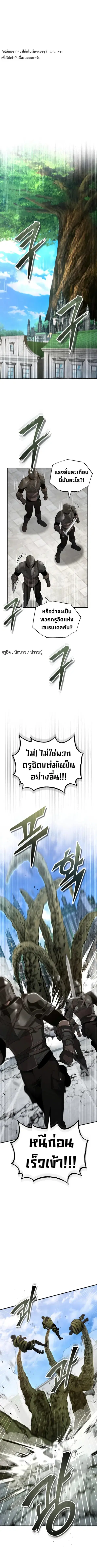 Academy’s Undercover Professor ตอนที่ 141 หน้า 1