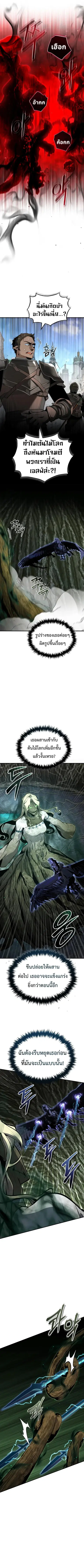 Academy’s Undercover Professor ตอนที่ 141 หน้า 2