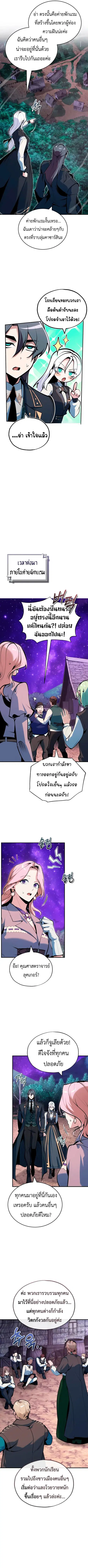 Academy’s Undercover Professor ตอนที่ 151 หน้า 1