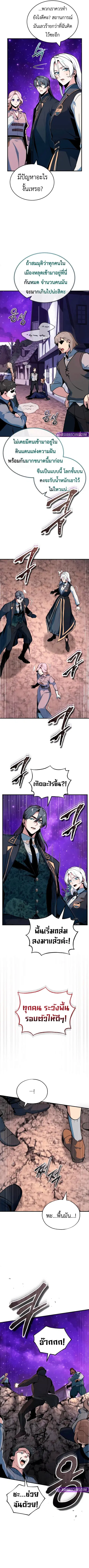 Academy’s Undercover Professor ตอนที่ 151 หน้า 2