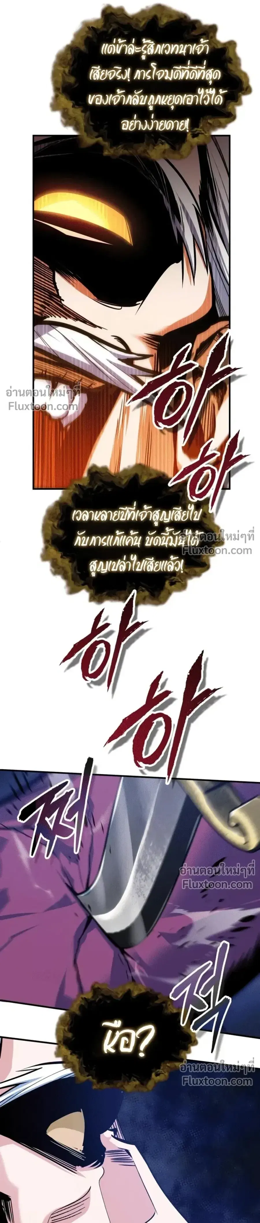 Academy’s Undercover Professor ตอนที่ 160 หน้า 3