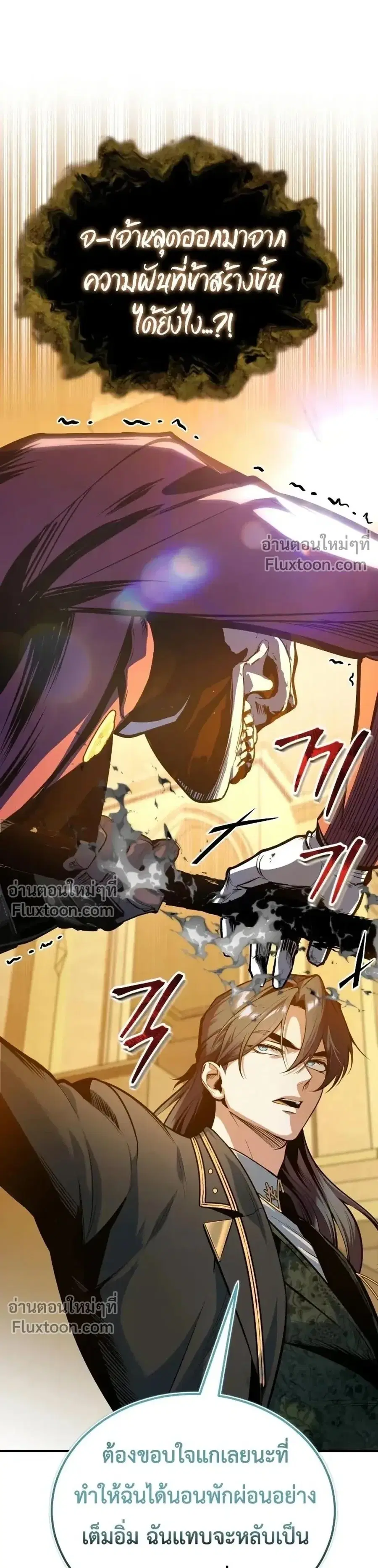 Academy’s Undercover Professor ตอนที่ 162 หน้า 1