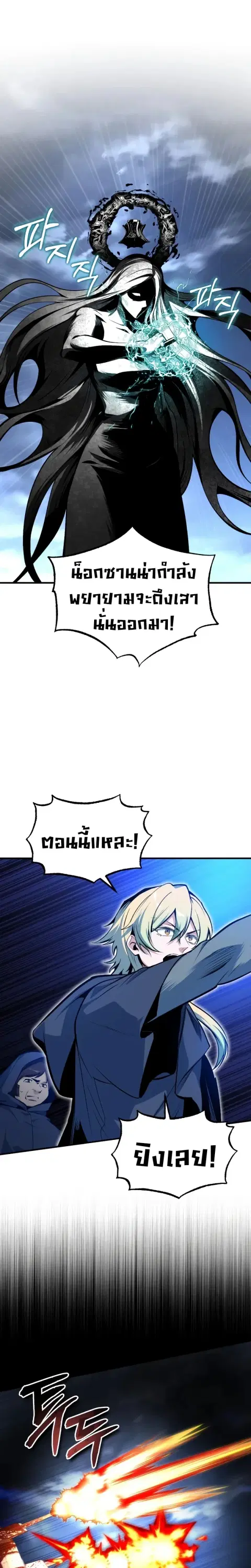Academy’s Undercover Professor ตอนที่ 164 หน้า 1