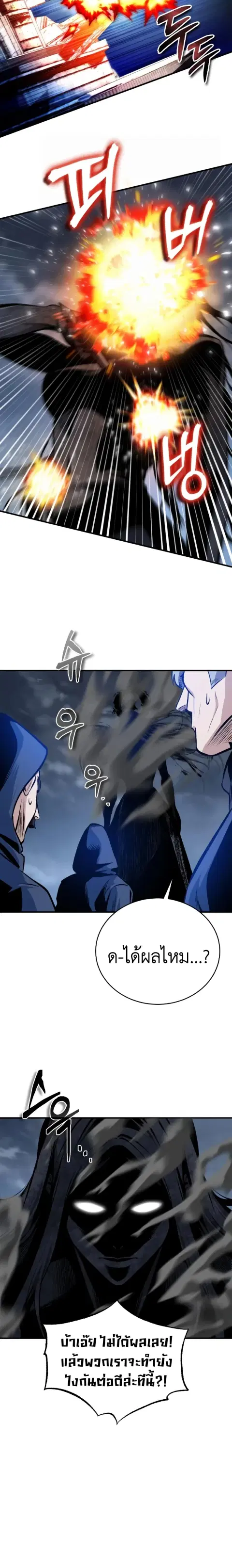 Academy’s Undercover Professor ตอนที่ 164 หน้า 2