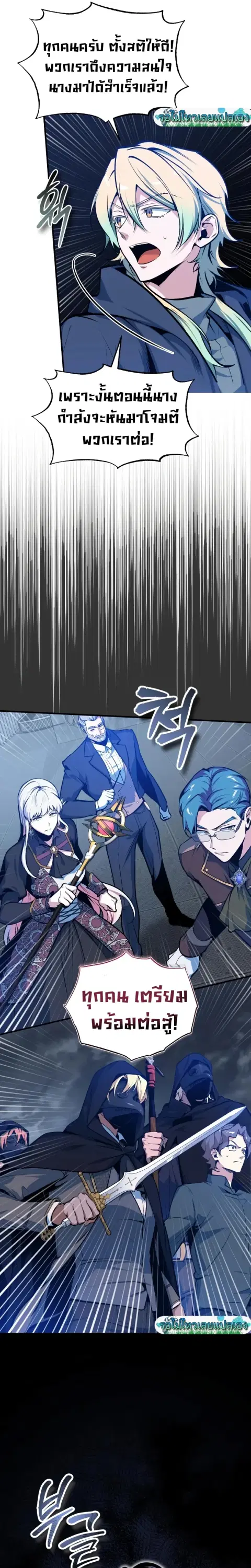 Academy’s Undercover Professor ตอนที่ 164 หน้า 3