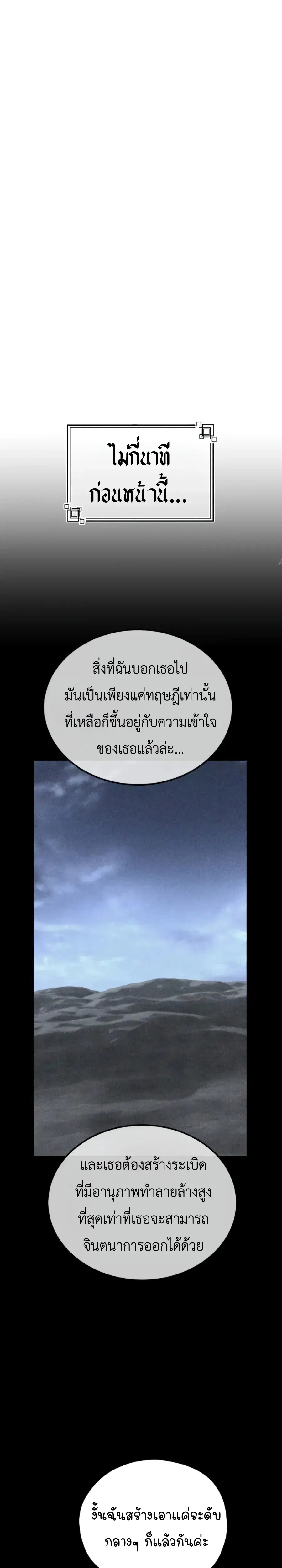 Academy’s Undercover Professor ตอนที่ 166 หน้า 1