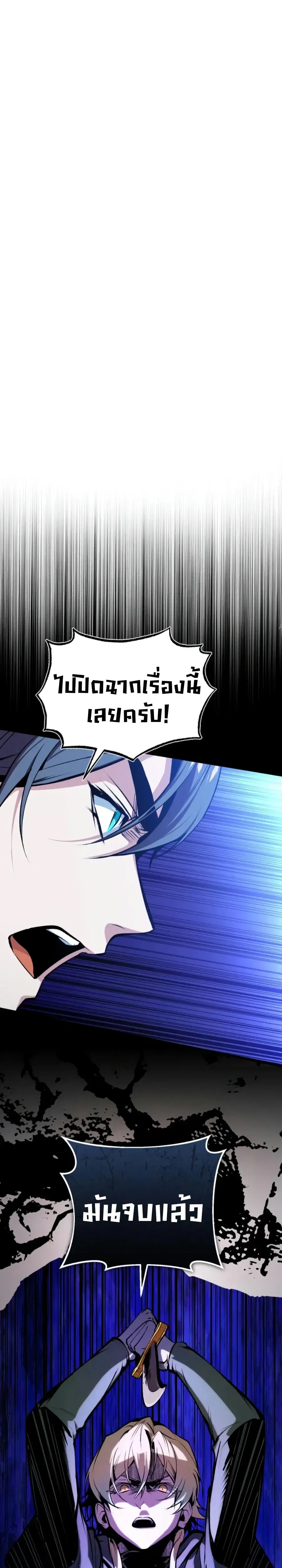 Academy’s Undercover Professor ตอนที่ 167 หน้า 1