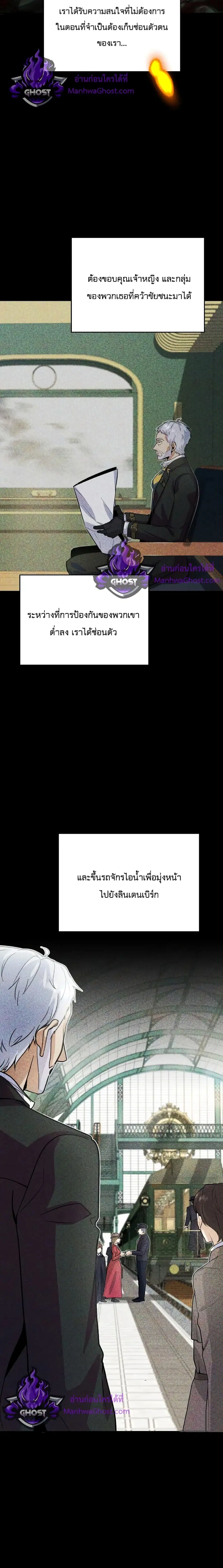 Academy’s Undercover Professor ตอนที่ 2 หน้า 3