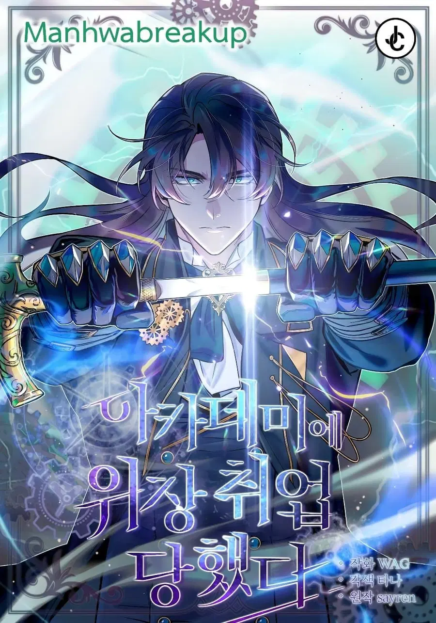 Academy’s Undercover Professor ตอนที่ 23 หน้า 1