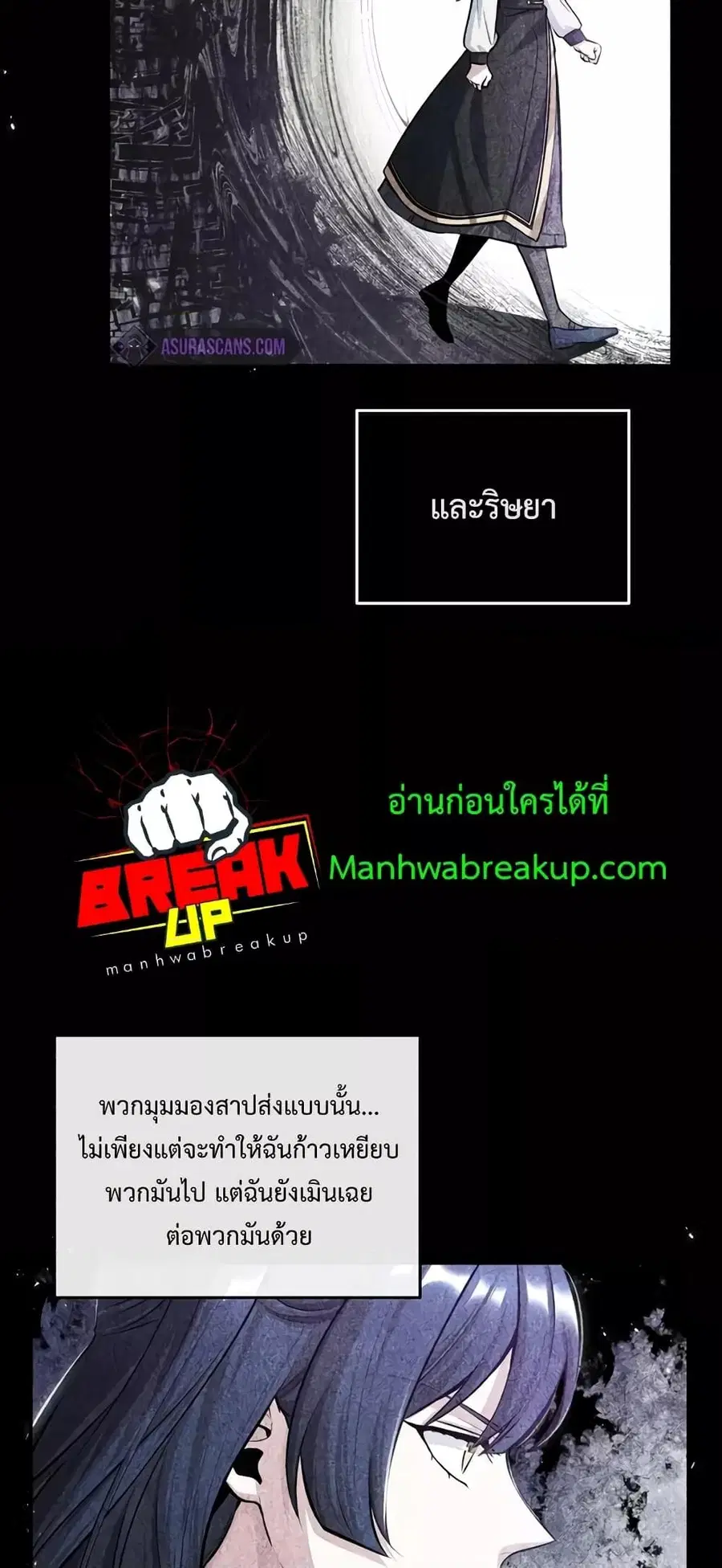 Academy’s Undercover Professor ตอนที่ 23 หน้า 3