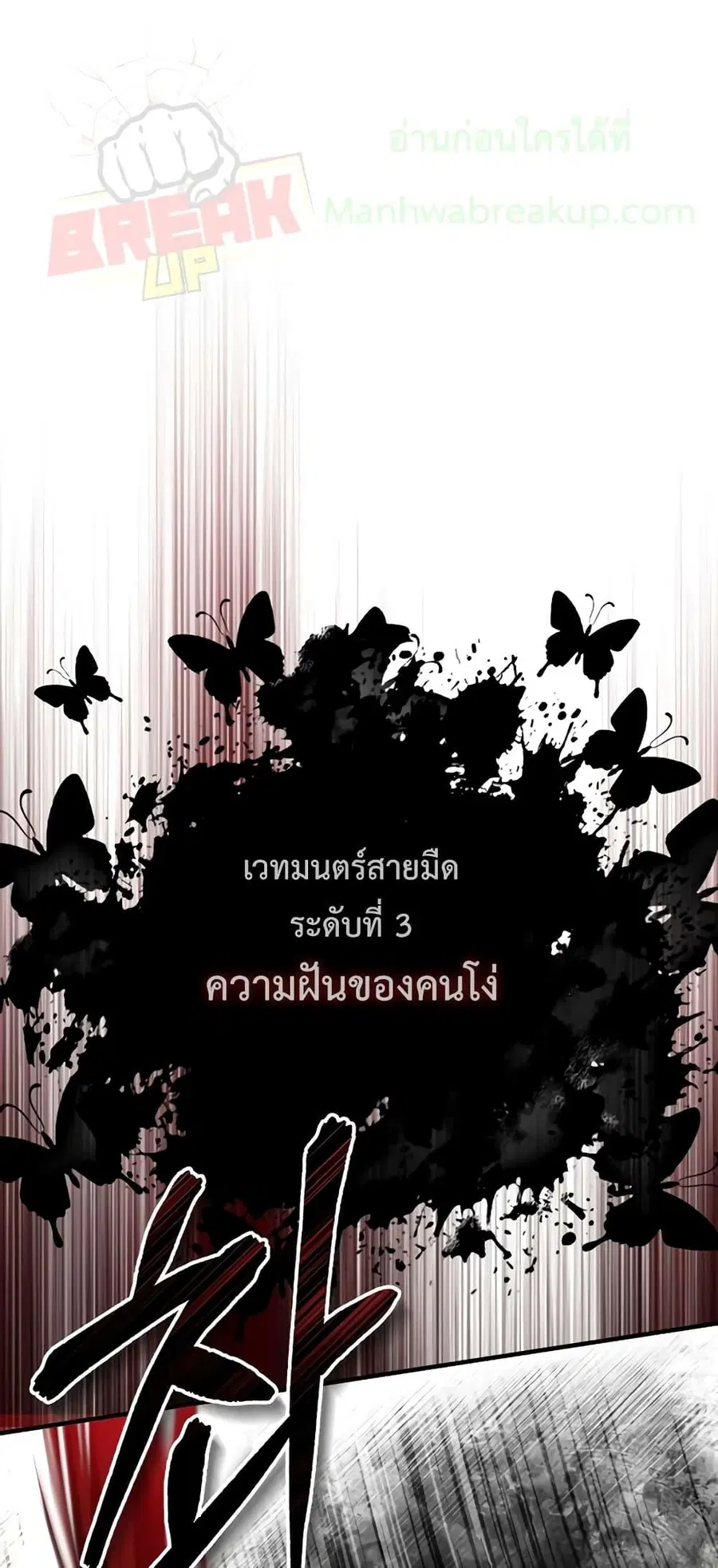 Academy’s Undercover Professor ตอนที่ 28 หน้า 2