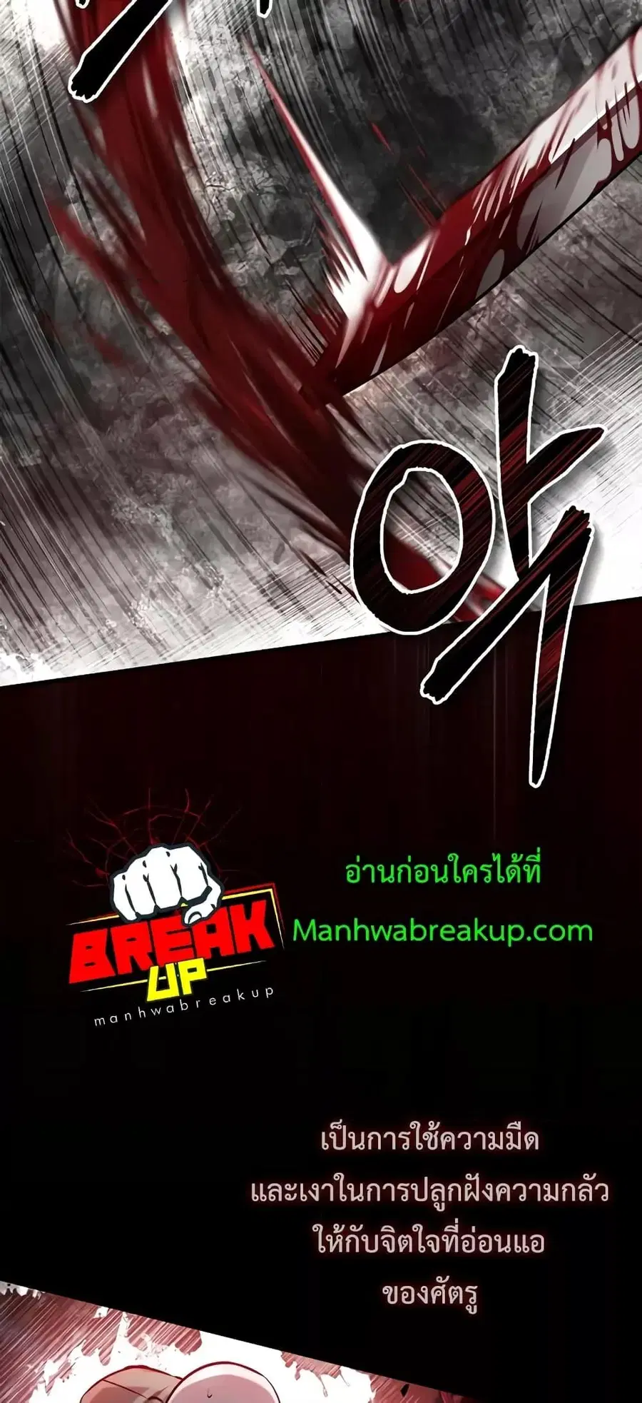 Academy’s Undercover Professor ตอนที่ 28 หน้า 3
