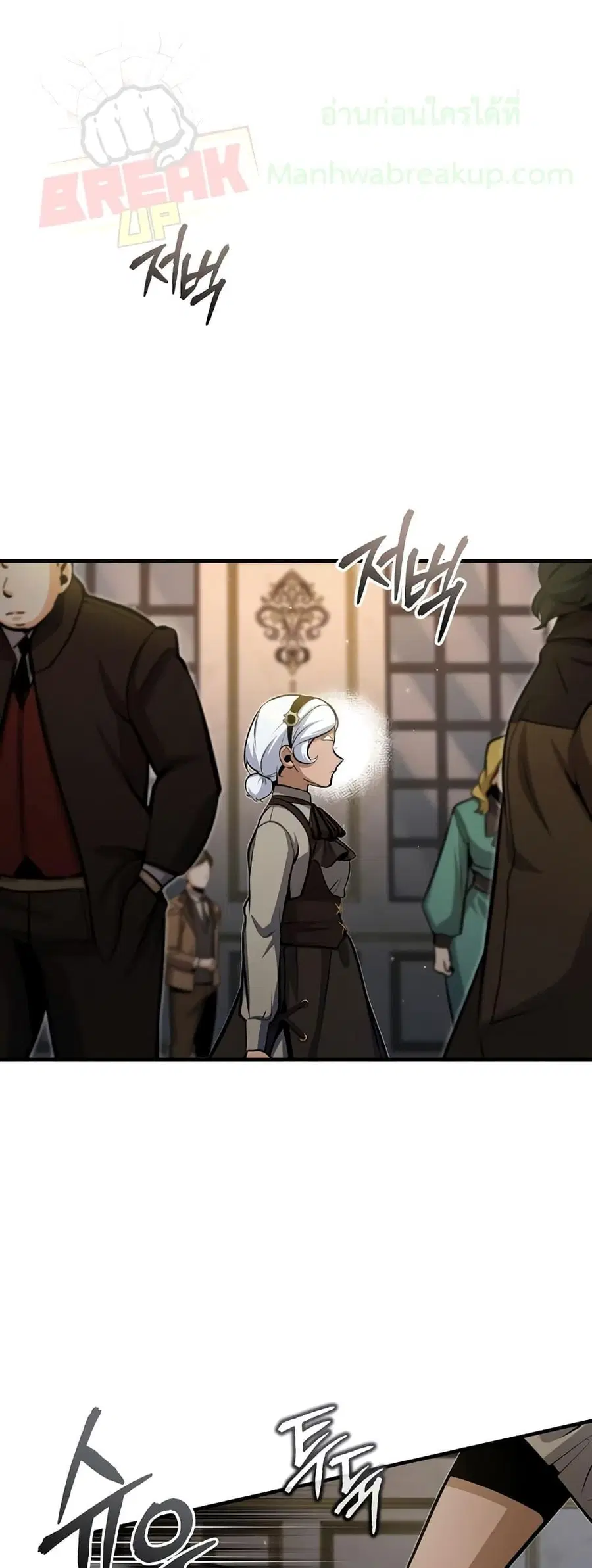 Academy’s Undercover Professor ตอนที่ 48 หน้า 2