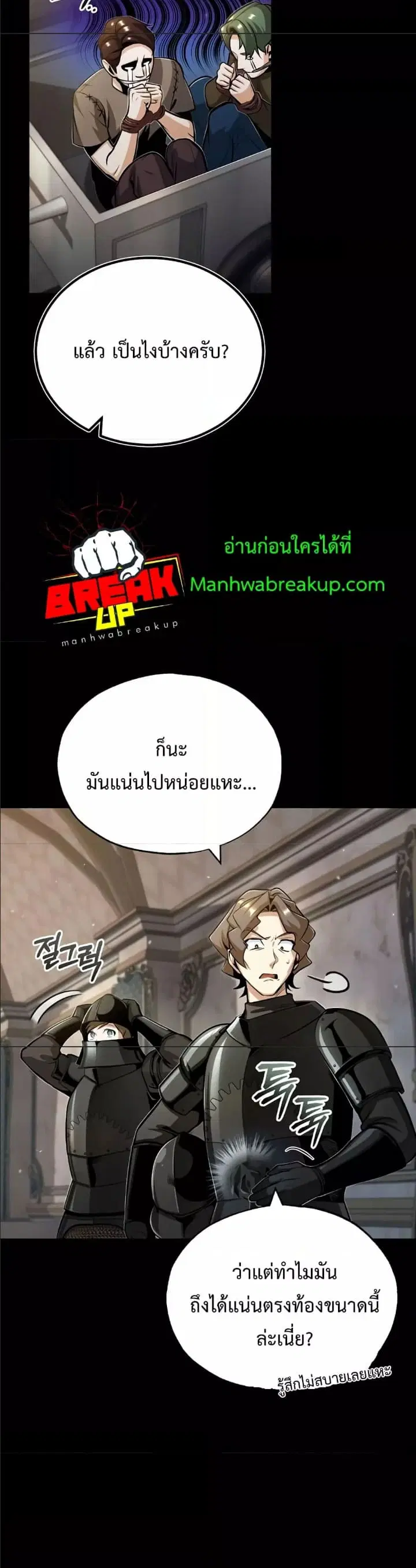 Academy’s Undercover Professor ตอนที่ 49 หน้า 2