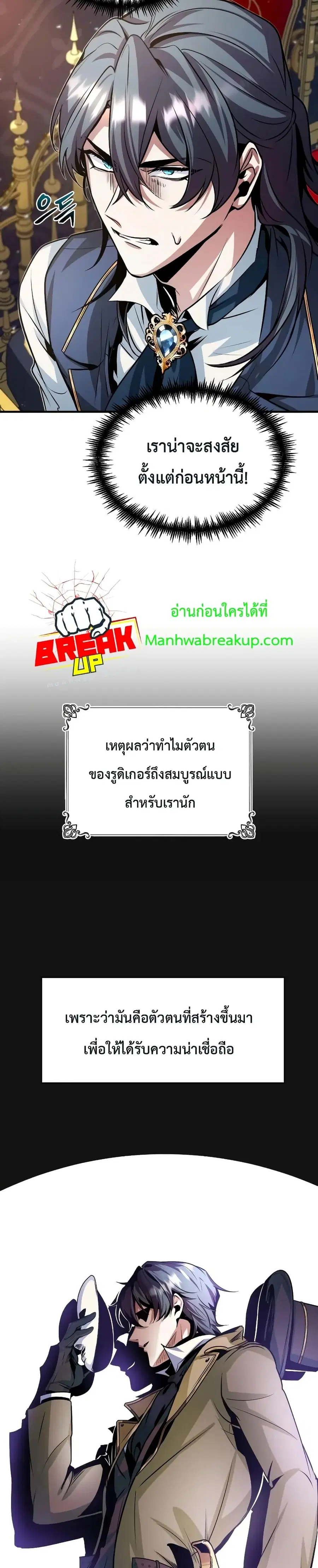 Academy’s Undercover Professor ตอนที่ 5 หน้า 3