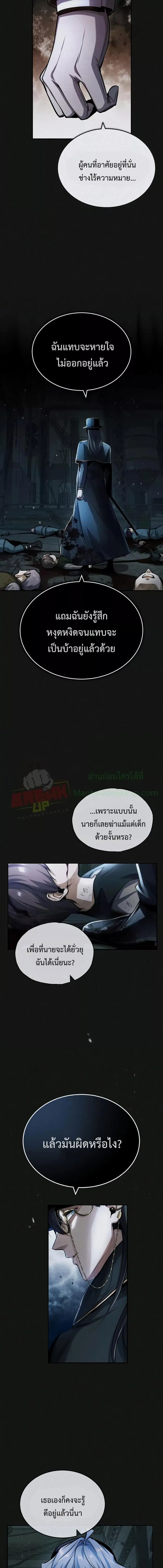 Academy’s Undercover Professor ตอนที่ 54 หน้า 2