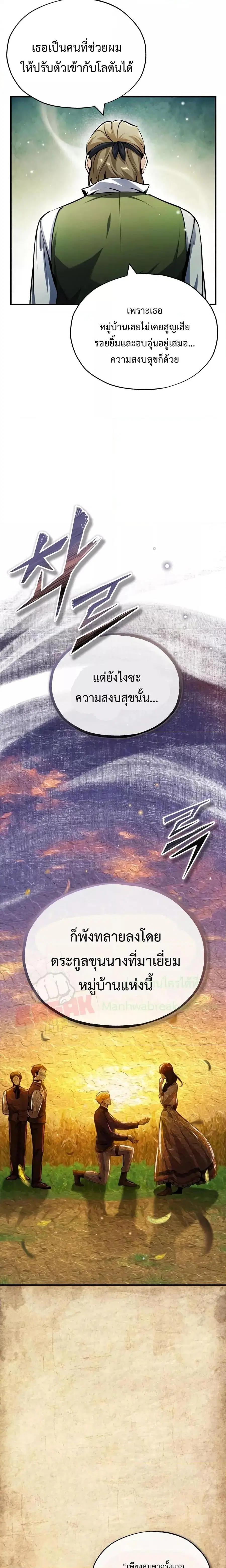 Academy’s Undercover Professor ตอนที่ 58 หน้า 2