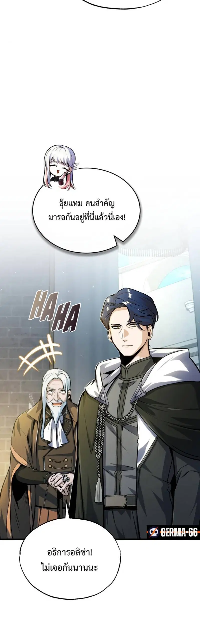 Academy’s Undercover Professor ตอนที่ 63 หน้า 3