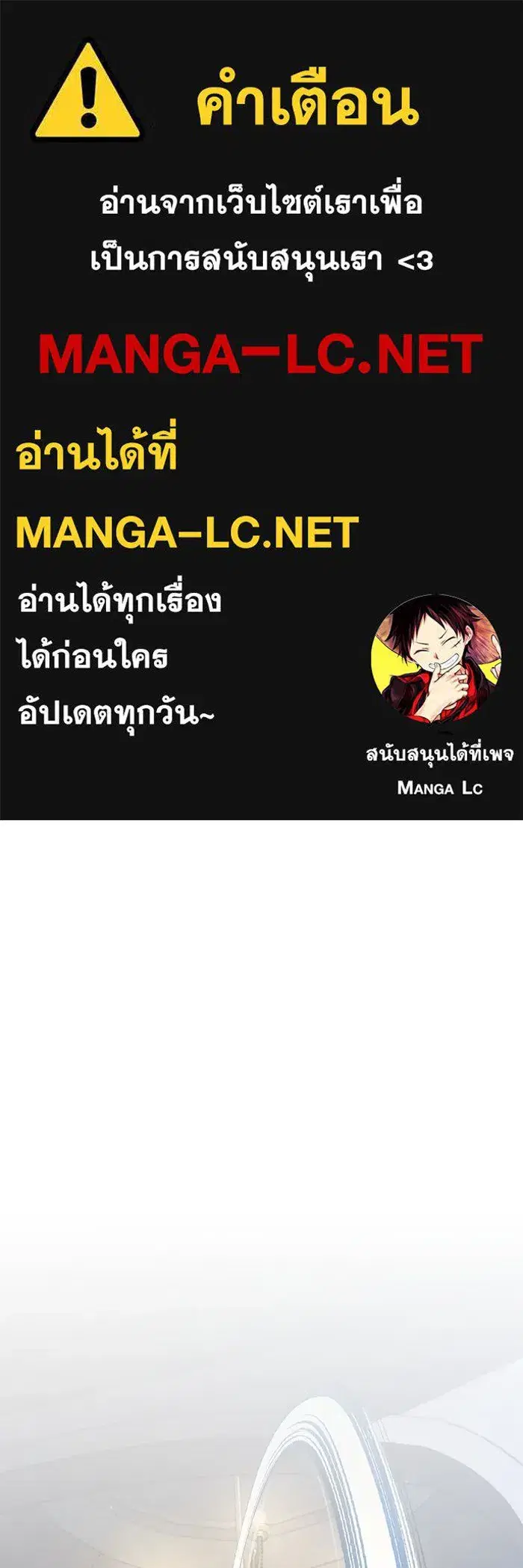 Academy’s Undercover Professor ตอนที่ 76 หน้า 1