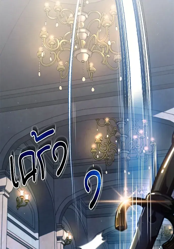 Academy’s Undercover Professor ตอนที่ 76 หน้า 2