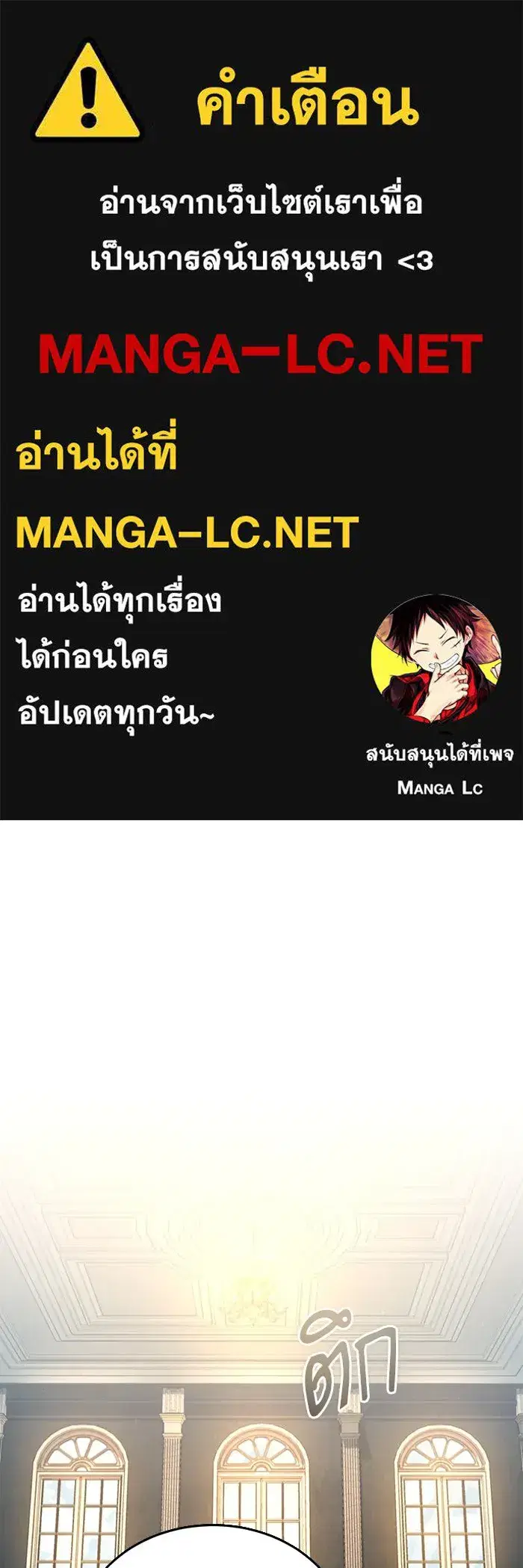 Academy’s Undercover Professor ตอนที่ 77 หน้า 1