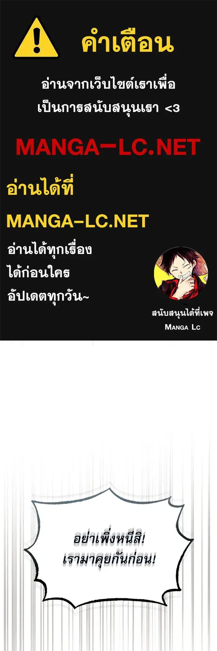 Academy’s Undercover Professor ตอนที่ 78 หน้า 1