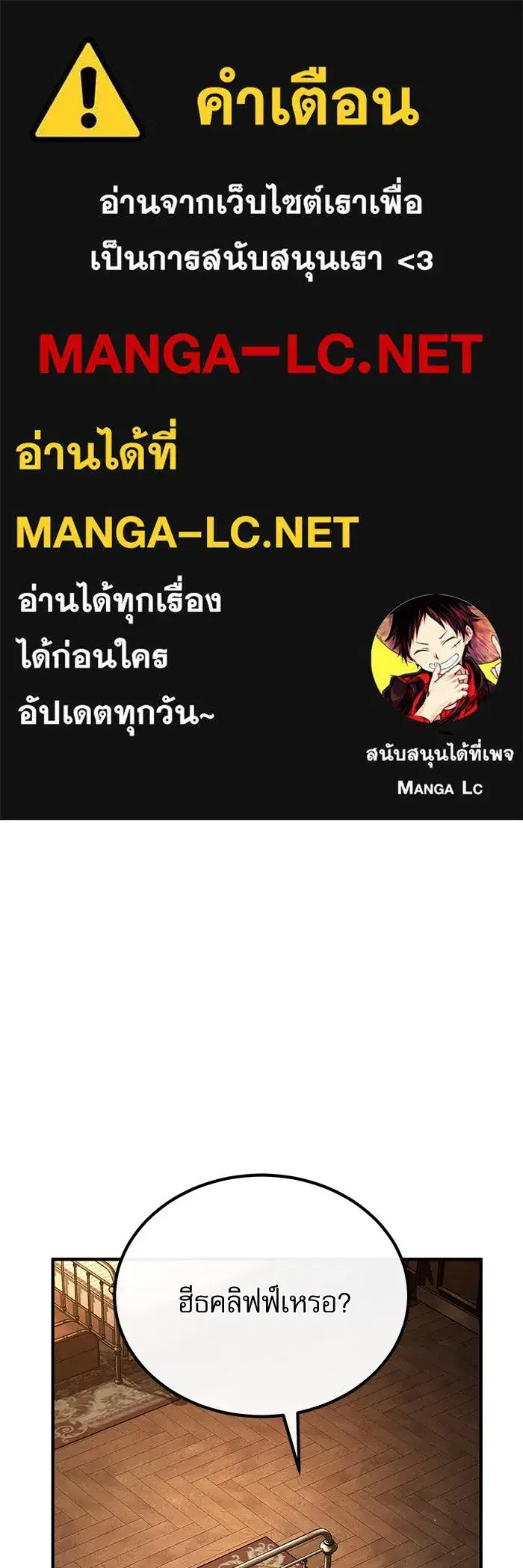 Academy’s Undercover Professor ตอนที่ 79 หน้า 1