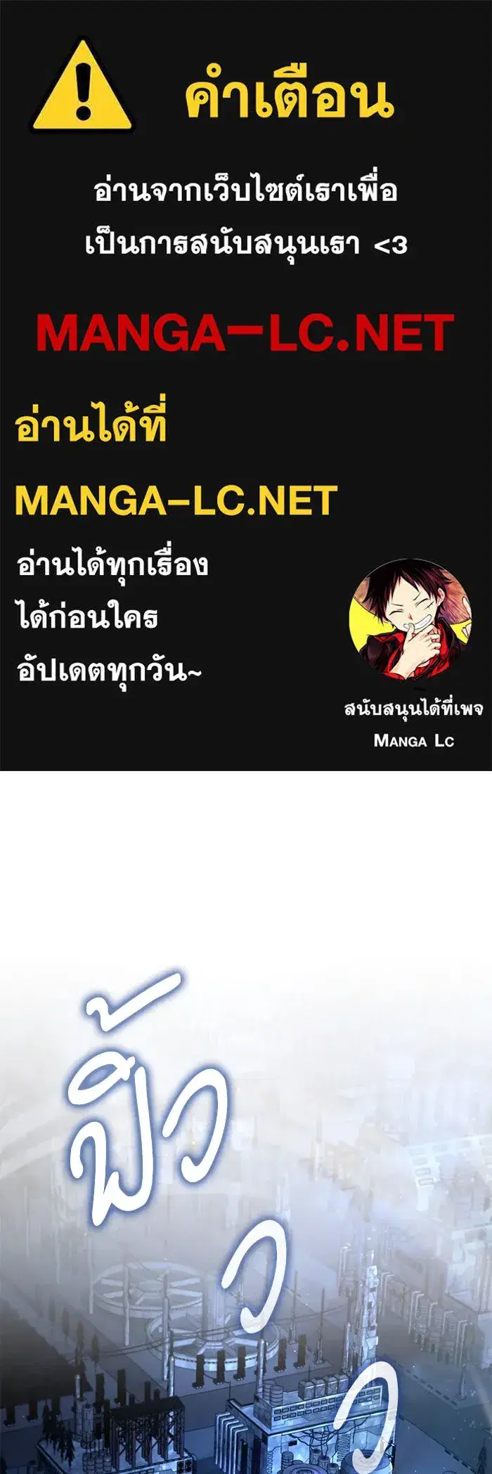 Academy’s Undercover Professor ตอนที่ 81 หน้า 1