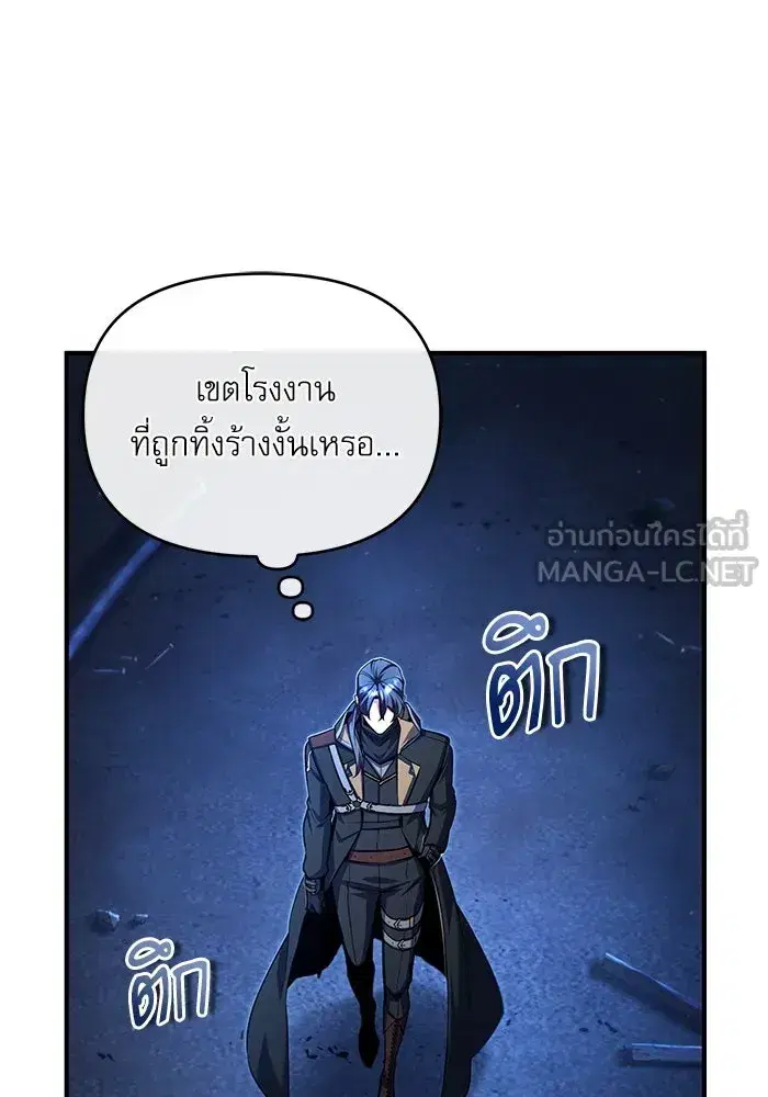 Academy’s Undercover Professor ตอนที่ 81 หน้า 3