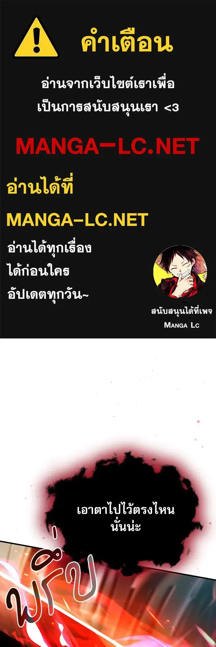 Academy’s Undercover Professor ตอนที่ 82 หน้า 1