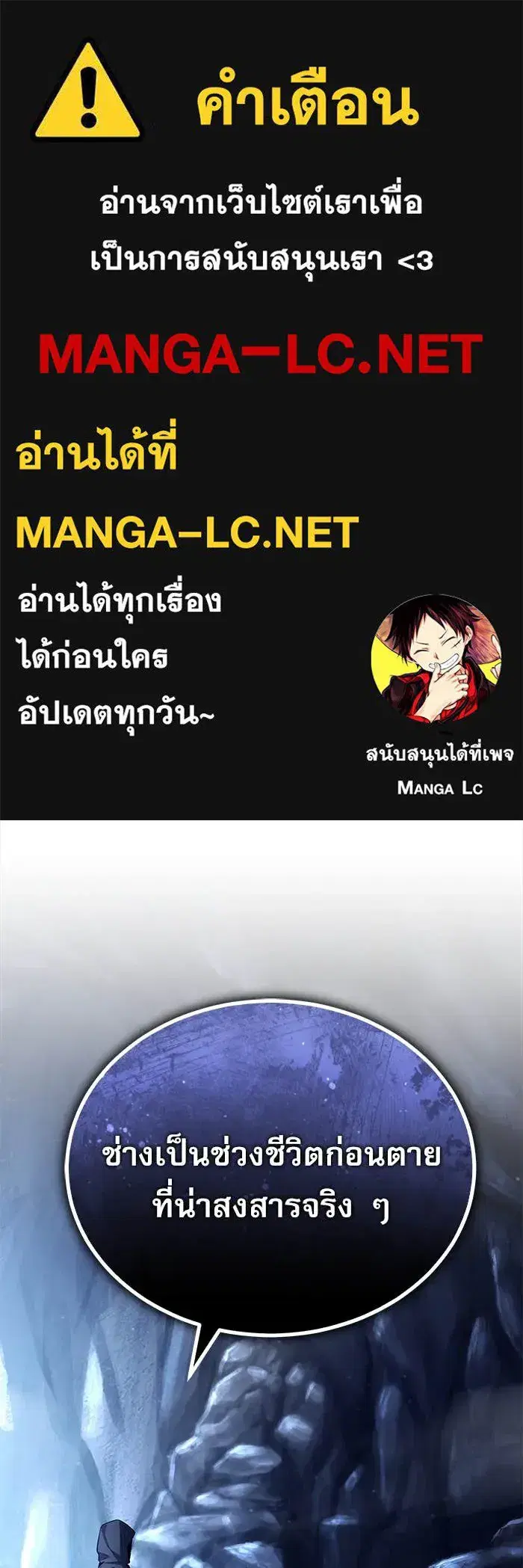 Academy’s Undercover Professor ตอนที่ 85 หน้า 1