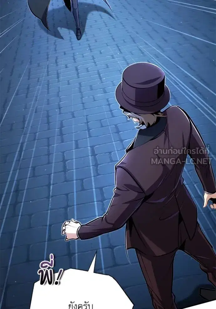 Academy’s Undercover Professor ตอนที่ 88 หน้า 2