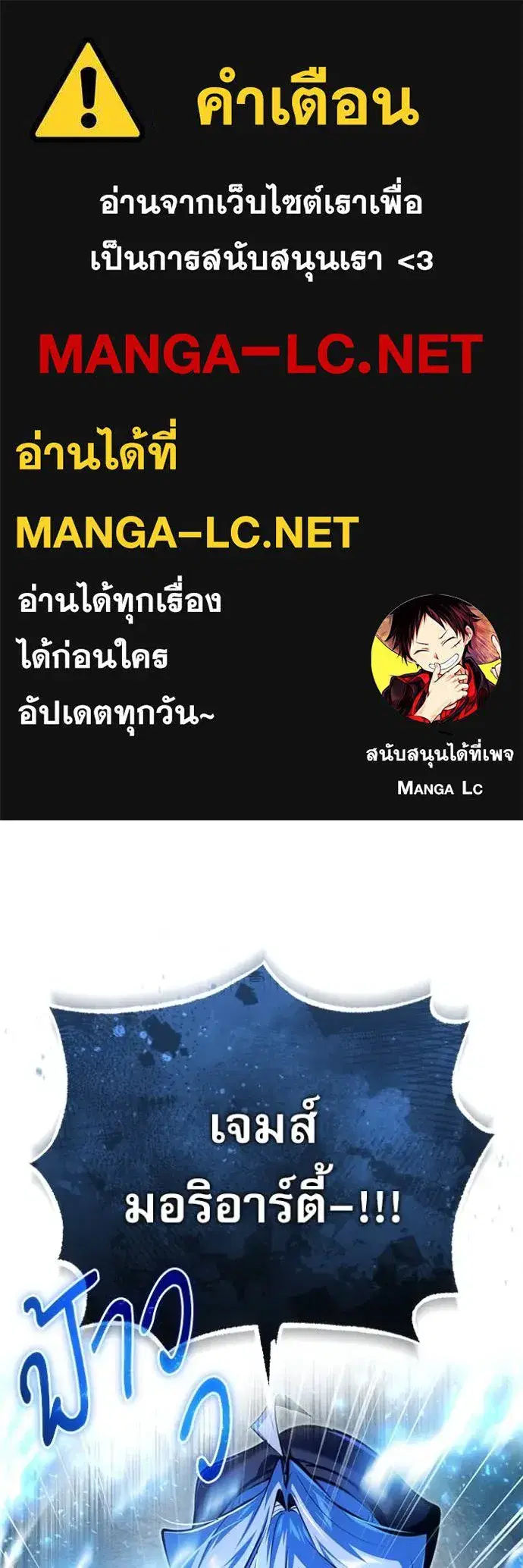 Academy’s Undercover Professor ตอนที่ 89 หน้า 1
