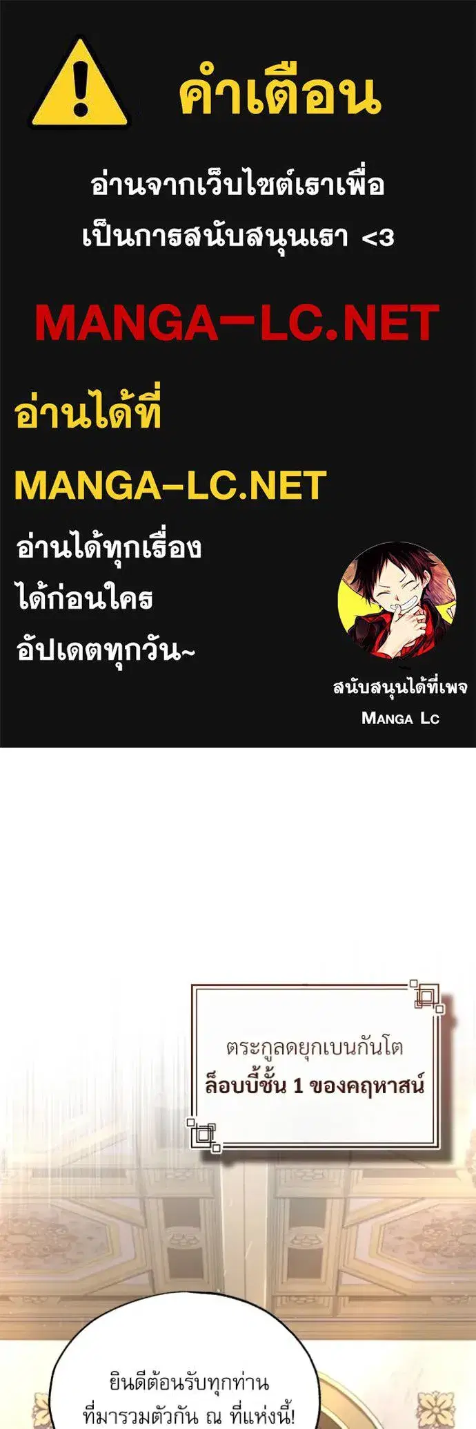 Academy’s Undercover Professor ตอนที่ 91 หน้า 1