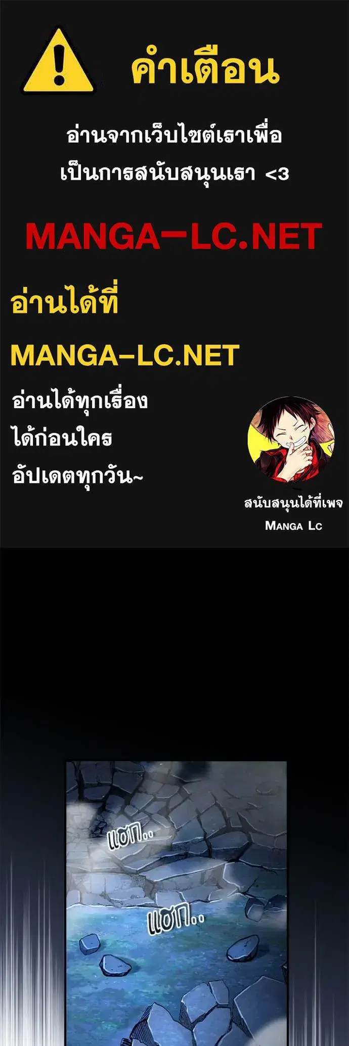 Academy’s Undercover Professor ตอนที่ 93 หน้า 1