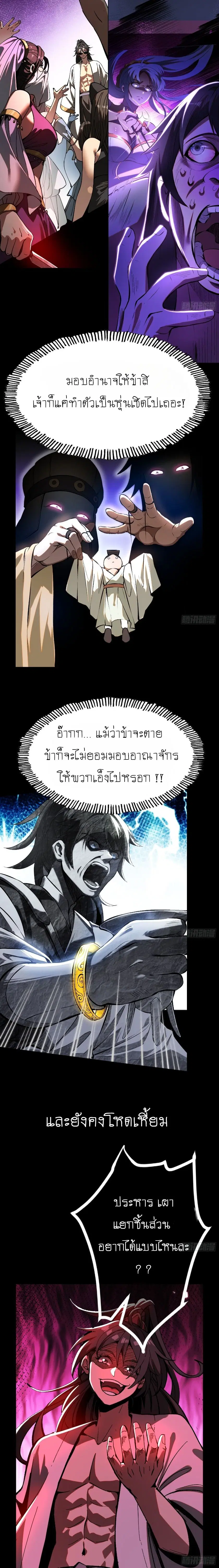 AccidentaIIy Became Famous Throughout History ตอนที่ 0 หน้า 3