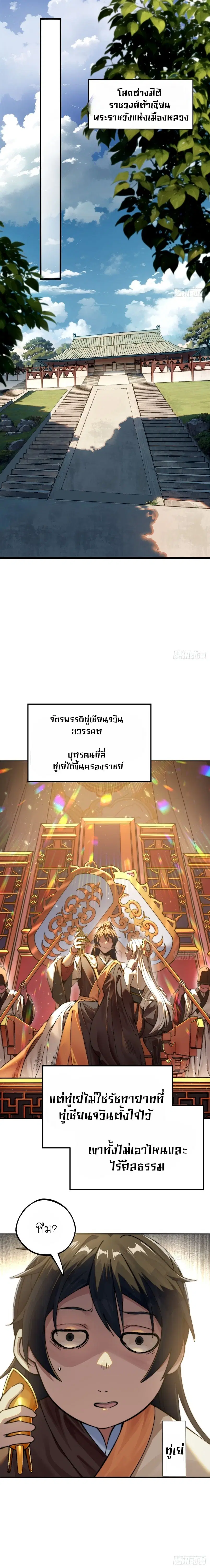 AccidentaIIy Became Famous Throughout History ตอนที่ 1 หน้า 1