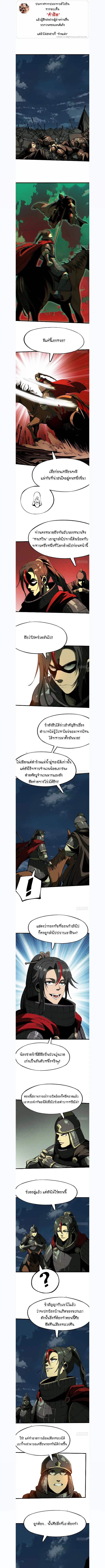 AccidentaIIy Became Famous Throughout History ตอนที่ 111 หน้า 1