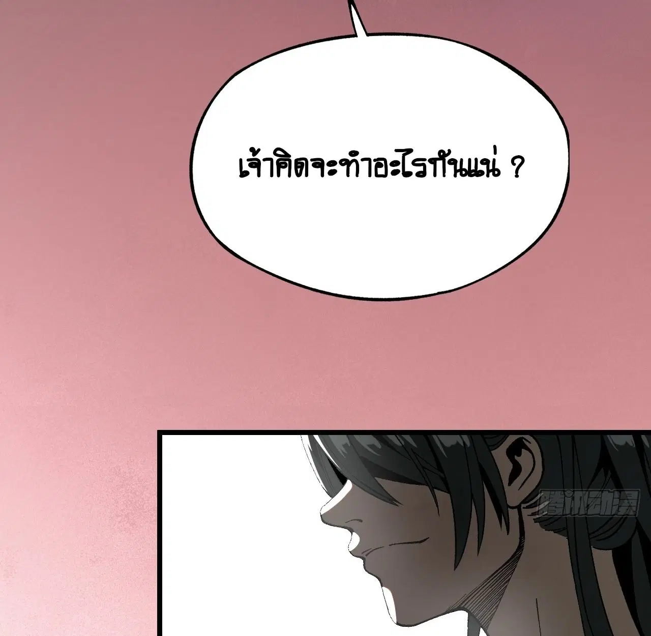 AccidentaIIy Became Famous Throughout History ตอนที่ 12 หน้า 2