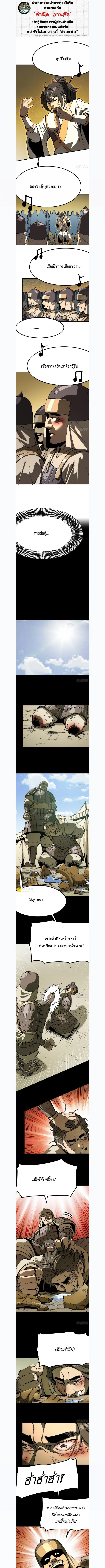 AccidentaIIy Became Famous Throughout History ตอนที่ 127 หน้า 1