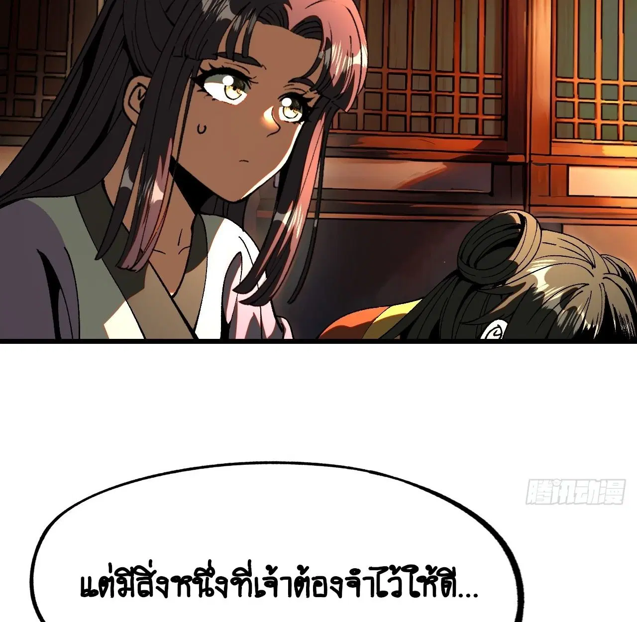 AccidentaIIy Became Famous Throughout History ตอนที่ 14 หน้า 2