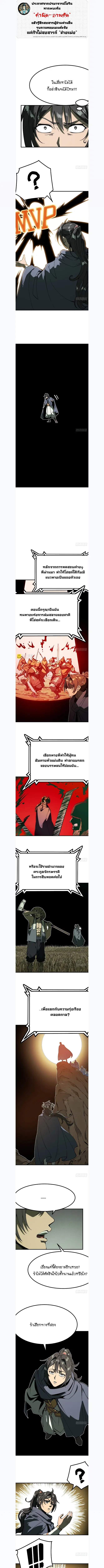 AccidentaIIy Became Famous Throughout History ตอนที่ 149 หน้า 1