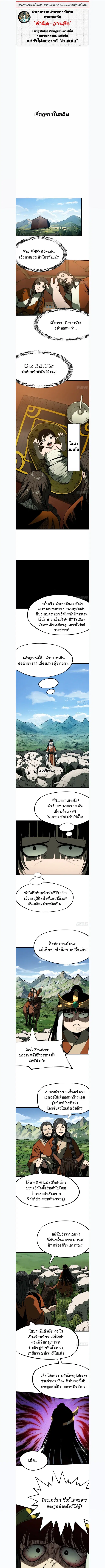 AccidentaIIy Became Famous Throughout History ตอนที่ 160 หน้า 1