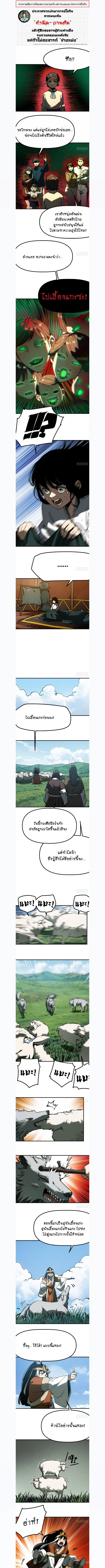 AccidentaIIy Became Famous Throughout History ตอนที่ 162 หน้า 1