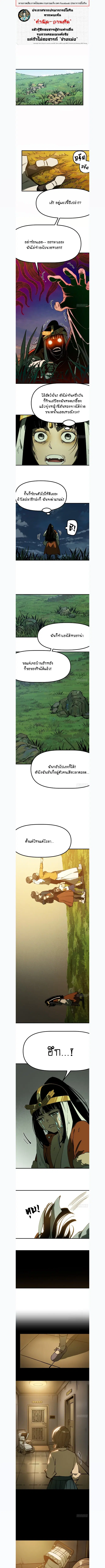 AccidentaIIy Became Famous Throughout History ตอนที่ 163 หน้า 1