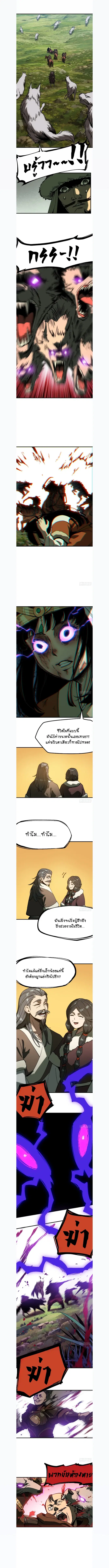 AccidentaIIy Became Famous Throughout History ตอนที่ 166 หน้า 1
